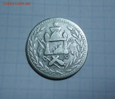 Афганистан рупия 1319г х - афг.JPG