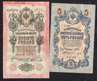 боны царской России 4шт - 2