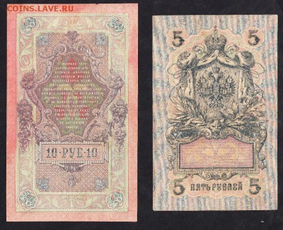 боны царской России 4шт - 2а