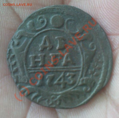 Денга 1743 - Изображение 563
