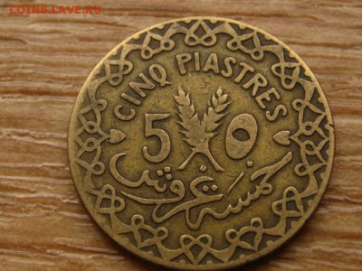 Сирия Франц. 5 пиастров 1935 до 13.06.15 в 13.00 М - IMG_5278