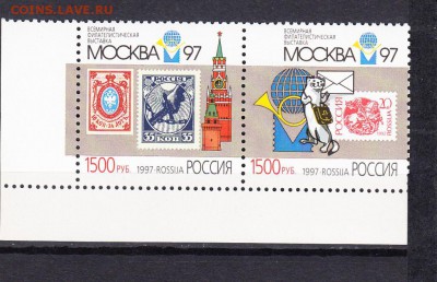марки РФ Москва 1997 сцепка - 7