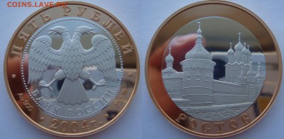 5 рублей 2004 Ростов ФИКС - 5 рублей 2004 Ростов