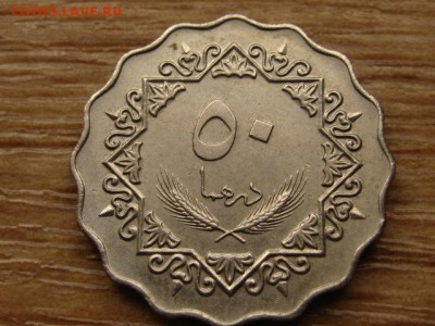 Ливия 50 дирхемов 1975 до 13.06.15 в 13.00 М - IMG_5280