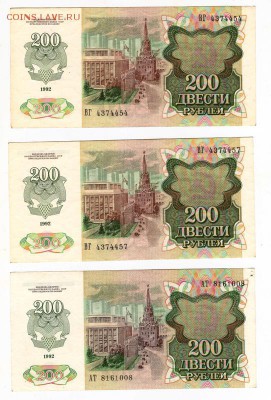 50,100, 200 руб 1992 года состояние пресс - Image (18)