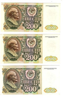 50,100, 200 руб 1992 года состояние пресс - Image (19)