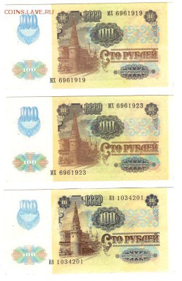 50,100, 200 руб 1992 года состояние пресс - Image (20)