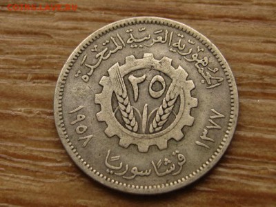 Сирия 25 пиастров 1958 Аg до 13.06.15 в 13.00 М - IMG_5282