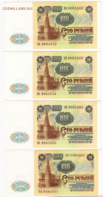 50,100, 200 руб 1992 года состояние пресс - Image (121)