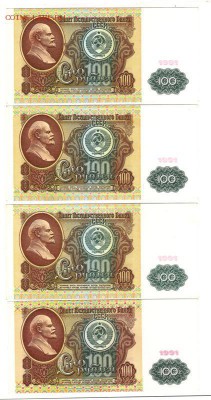 50,100, 200 руб 1992 года состояние пресс - Image (122)