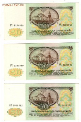 50,100, 200 руб 1992 года состояние пресс - Image (161)