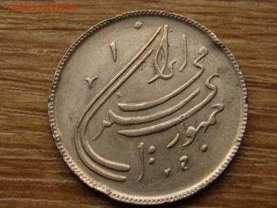 Иран 20 риалов 1980 исламская рев-ция до 13.06.15 в 13.00 М - IMG_5287