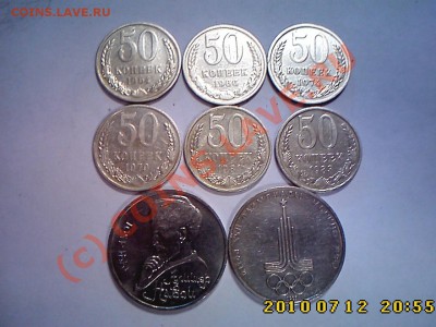 50 к - 6 шт., 1р - Навои, Олимпиада до 18.07 в 22.00 - IMG1292