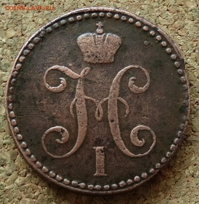 2 копейки Серебром 1840 СМ До 14.06.2015 23-00 по Москве - 1.JPG