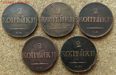 2 копейки Масон 1831,38,38, СМ До 14.06.2015 23-00 по Москве - 2.JPG