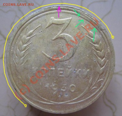 бракованная трешка 1930 г. - 3к..JPG
