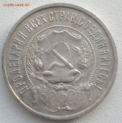 Полтинники 1922 1925- 2 шт. до 12.06.15. - 2015-06-10-5183