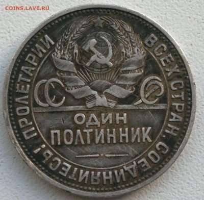 Полтинники 1922 1925- 2 шт. до 12.06.15. - 2015-06-10-5184