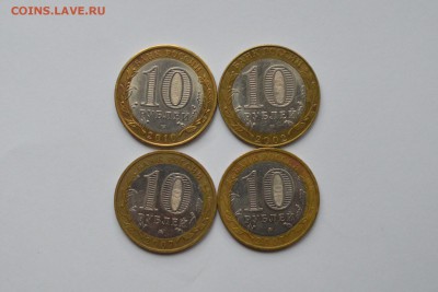 БИМ 10 руб. ДГР  Ненецкий АО. Гдов. В.Устюг. Министерств 4шт - CSC_0088.JPG