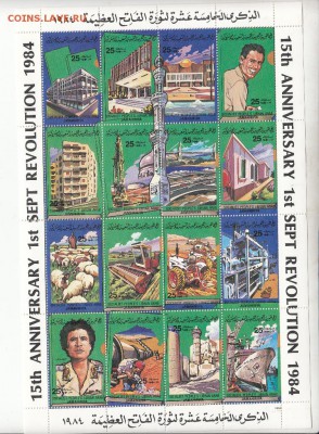 Ливия 1984г лист - 31