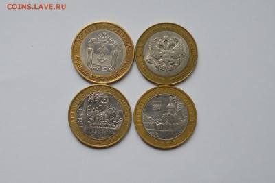 БИМ 10 руб. ДГР  Ненецкий АО. Гдов. В.Устюг. Министерств 4шт - CSC_0086.JPG
