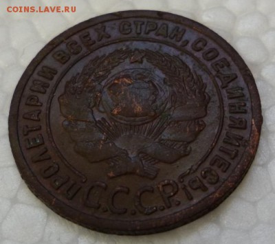 1 копейка 1925 г. - P1180484.JPG