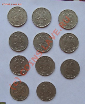 2 РУБЛЯ 1999 СПМД и ММД    до 15 ИЮЛЯ 22-22 МСК - DSC01383.JPG
