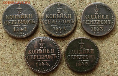 2 копейки 1840,42,43,44,45 СМ До 14.06.2015 23-00 по Моск - 2.JPG