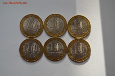 БИМ 10 руб. ДГР Азов. Елец  и др 6шт - CSC_0100.JPG