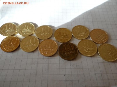 10 копеек UNC МЕШОК-1998-2011 м КОРОТКИЙ!! - DSC02552.JPG