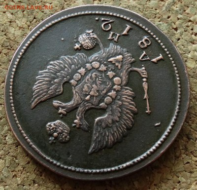 2 копейки 1812 КМ АМ До 14.06.2015 23-00 по Москве - 3.JPG