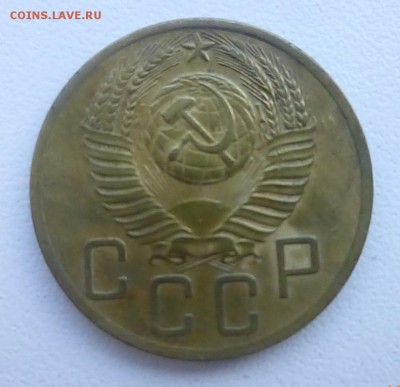 5 коп 1953 года шт?????? - P1130239.б