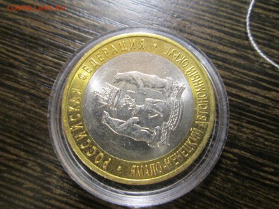 10 руб ЯНАО НЕДОРОГО короткий до 21-00 12.06. - IMG_6786.JPG