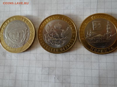 10 рублей БИМ  ГАГАРИН ВОРОНЕЖСКАЯ ОБЛ...НЕРЕХТА-UNC !! - DSC02556.JPG
