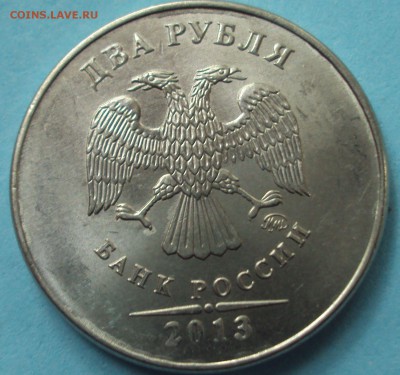 5 копеек 2008 год М выкрошка?2 рубля 2013 - DSC06391.JPG