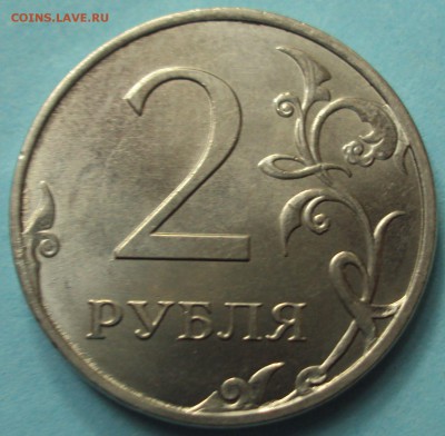 5 копеек 2008 год М выкрошка?2 рубля 2013 - DSC06388.JPG