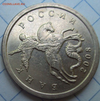 5 копеек 2008 год М выкрошка?2 рубля 2013 - DSC06368.JPG
