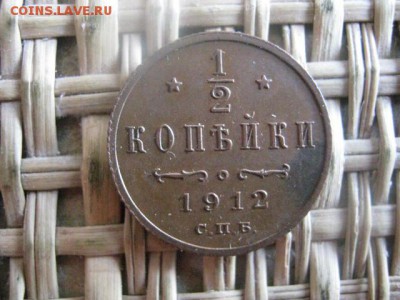 2 копейки 1912 СПБ. В альбом. До 16.06.2015г. - 15 и 16 034.JPG