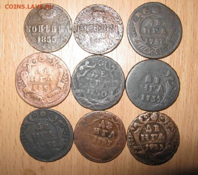 Денга 1734,37,39,47,50,51,58 г.1 коп.1855,63 г.до 14.06.2015 - денга.JPG