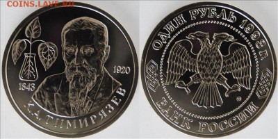 Мешковые монеты БИМ? - 5309580929