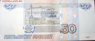 Оценка 50 рублей 2004 - ОВ 0000001 - 50_2004-02