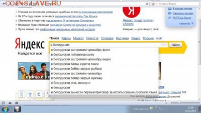 Странные поисковые запросы - белоруссии