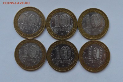 БИМ 10 руб. ДГР В Устюг. Вологда. Гдов и др 6шт - CSC_0119.JPG