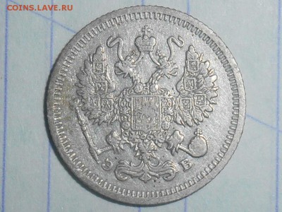 10 копеек 1910г с.п.б. эб. на оценку. - RSCN4037.JPG
