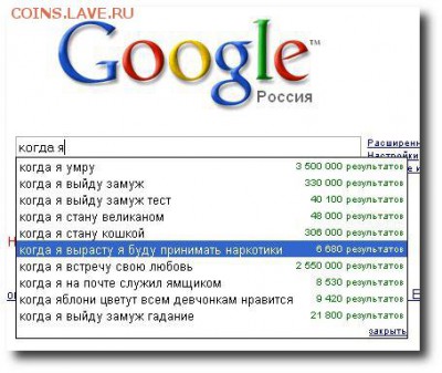 Странные поисковые запросы - когда