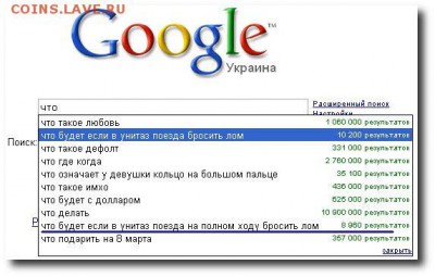 Странные поисковые запросы - что будет