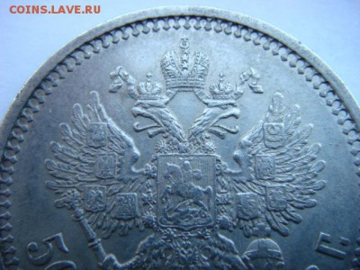 50 копеек 1913 г ЭБ  до 16.06.15  22.00 Мск - DSC07873.JPG