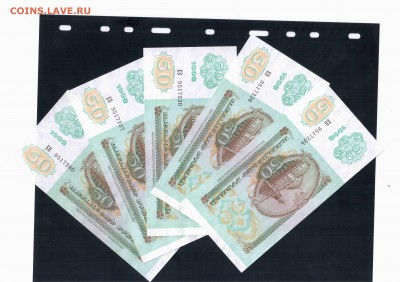 10000руб +50руб 1992г UNC 22.05.15 Фикс 10шт - Отсканировано 10.06.2015 21-57 (3)