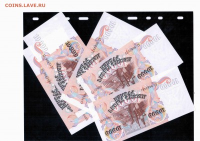 10000руб +50руб 1992г UNC 22.05.15 Фикс 10шт - Отсканировано 10.06.2015 21-57 (2)