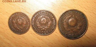 1,2,и 3 коп.1924 г.Раритетные-гладкий гурт ! 15.06.2015.20 ч - 24  год.JPG